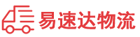 长沙到东山县物流公司